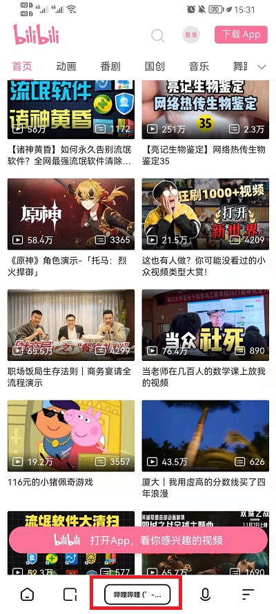 夸克浏览器如何查看网址。