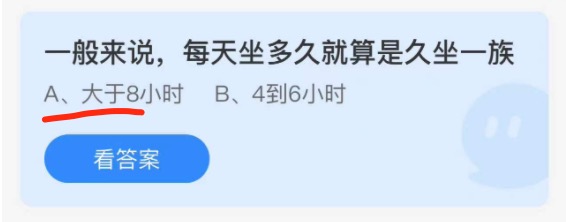 蚂蚁庄园11月1日答案最新。