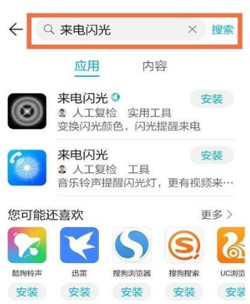 荣耀x30max如何设置来电闪光灯。