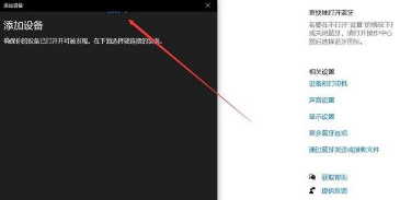 魅蓝Blus+如何连接电脑