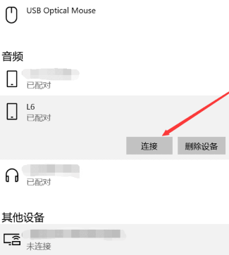 魅蓝Blus+如何连接电脑