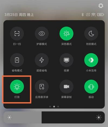 黑鲨4sPro背部呼吸灯怎么设置。
