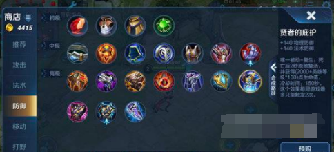 1635756645635683.png 黑鲨4pro如何设置王者荣耀一键换装