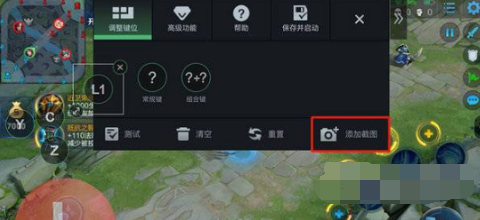 1635756675779317.png 黑鲨4pro如何设置王者荣耀一键换装