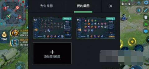 1635756691435708.png 黑鲨4pro如何设置王者荣耀一键换装