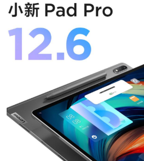 联想小新PadPro12.6触控笔可以多少级压感。
