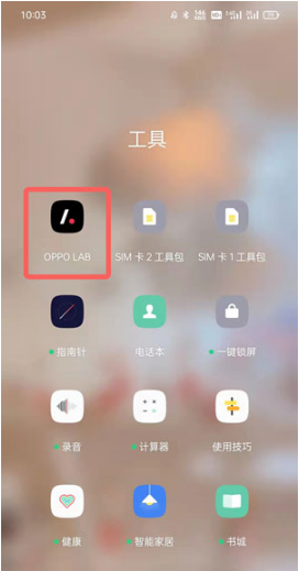 oppo转盘在什么地方。