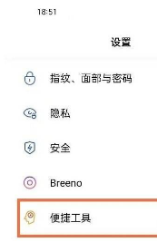 oppoReno7Pro+如何设置录屏