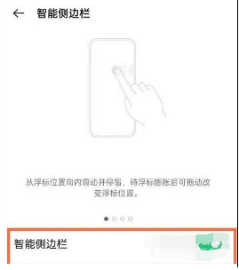 oppoReno7Pro+如何设置录屏
