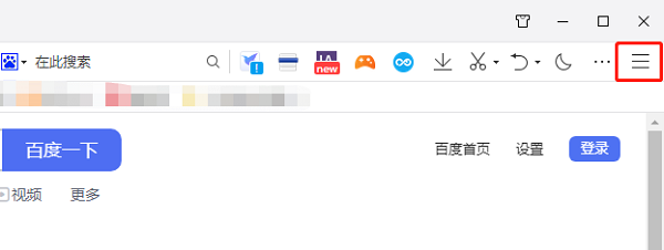 QQ浏览器无痕模式如何打开