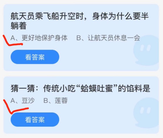 2021年11月3日蚂蚁庄园小课堂今天最新答案。
