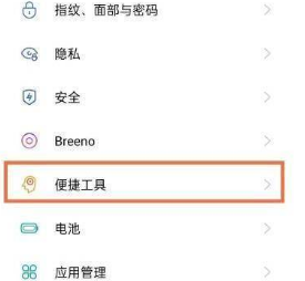 1635846300703005.png oppoReno7Pro+如何设置虚拟按键