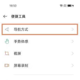 1635846306434380.png oppoReno7Pro+如何设置虚拟按键