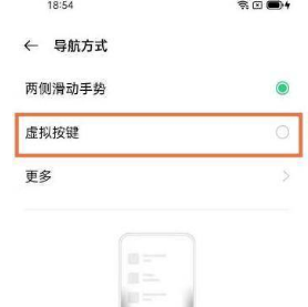 1635846310743106.png oppoReno7Pro+如何设置虚拟按键