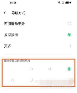 1635846320734208.png oppoReno7Pro+如何设置虚拟按键