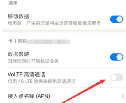 1635846205475415.png vivoY71t如何设置HD