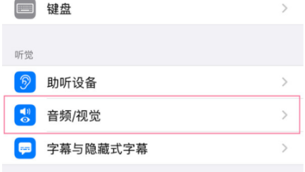1635935154738590.png iphone13mini如何设置来电闪光灯