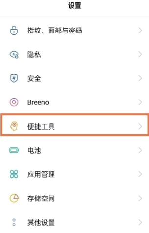 1635934846725219.png oppoa56如何设置下面三个键