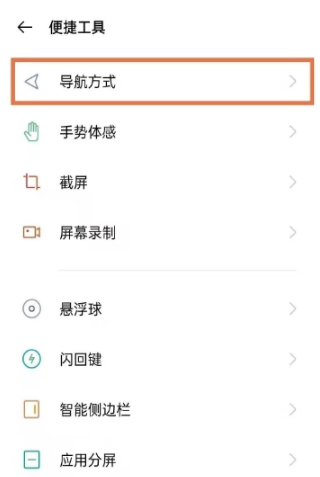 1635934851132122.png oppoa56如何设置下面三个键