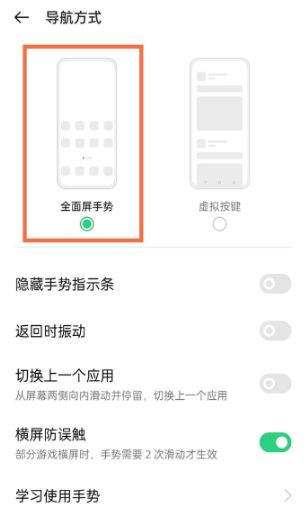 1635934856243467.png oppoa56如何设置下面三个键