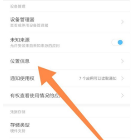 1635934737277257.png 小米Civi快速导航如何使用
