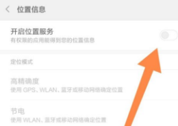 1635934741775591.png 小米Civi快速导航如何使用