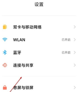 小米Civi如何设置投屏。