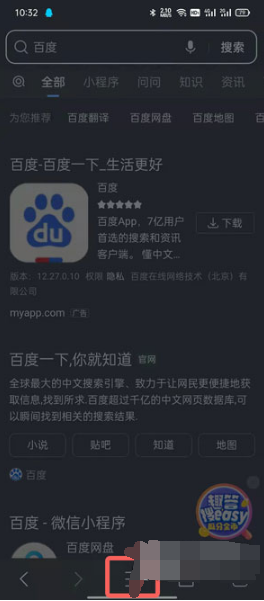 QQ浏览器夜间模式如何关掉