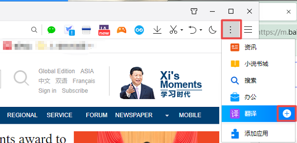 QQ浏览器网页翻译功能在什么地方