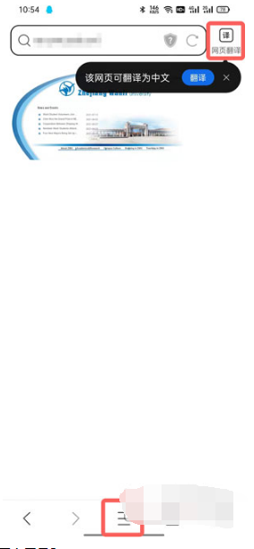 QQ浏览器网页翻译功能在什么地方