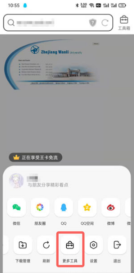 QQ浏览器网页翻译功能在什么地方