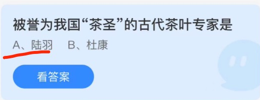 支付宝小鸡庄园11月4日正确答案。