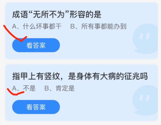 2021年11月5日蚂蚁庄园小课堂今天最新答案。