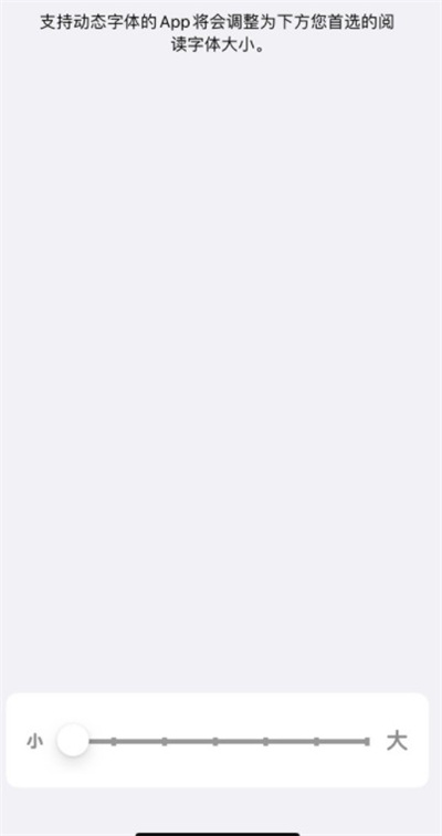 iPhone13怎么调整手机的字体大小