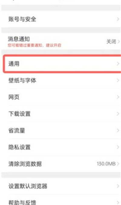 夸克浏览器怎么关闭截图一键我来教你功能