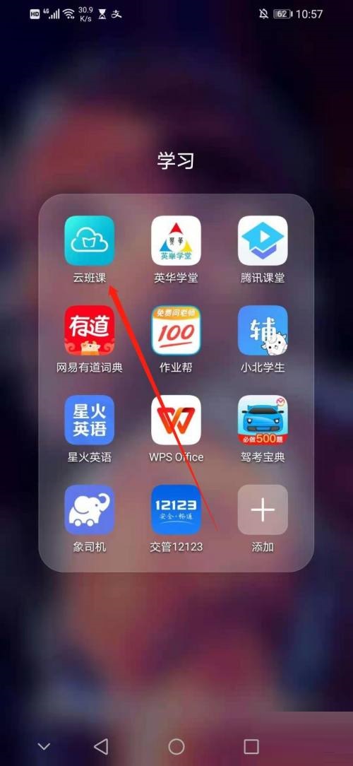 云班课怎么私聊老师。