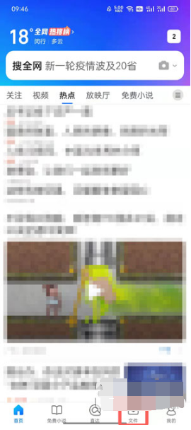 QQ浏览器word文档如何添加图片。