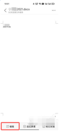 QQ浏览器如何在文档里添加图片