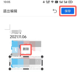 QQ浏览器如何在文档里添加图片