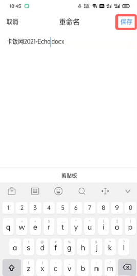 QQ浏览器文档如何重命名