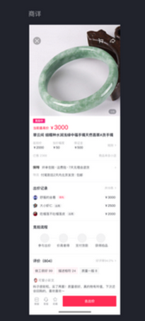 抖音怎么进行拍卖