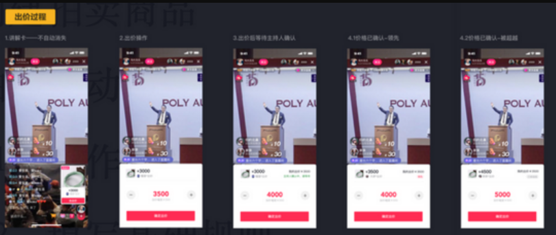 抖音怎么进行拍卖