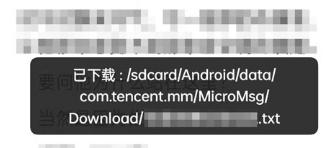 手机微信下载的文件在哪里可以找到。