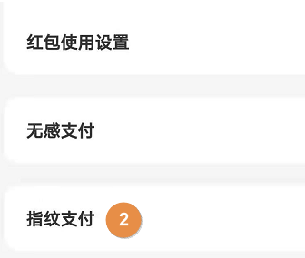 小米云闪付怎么设置指纹支付。
