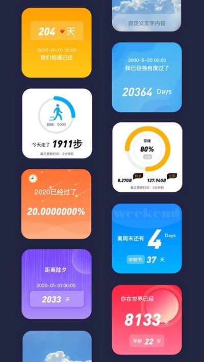 万能小组件Top Widgets怎么操作