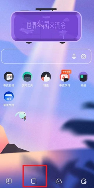 夸克浏览器如何打开新的窗口。