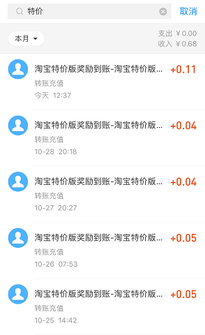 淘宝特价版每日领钱活动怎么参与。