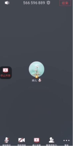 腾讯会议如何直播上课