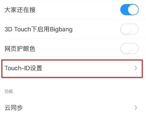 uc浏览器如何进行无痕浏览设置