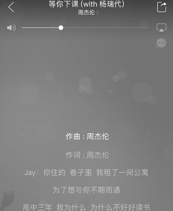 手机网易云音乐怎么看歌词